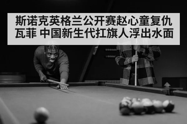 snooker player